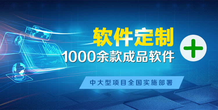凤台管理系统软件软件开发